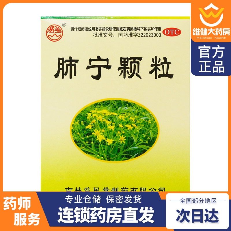 Qunshan Feining Granules 10g*10 bags to clear away heat, eliminate