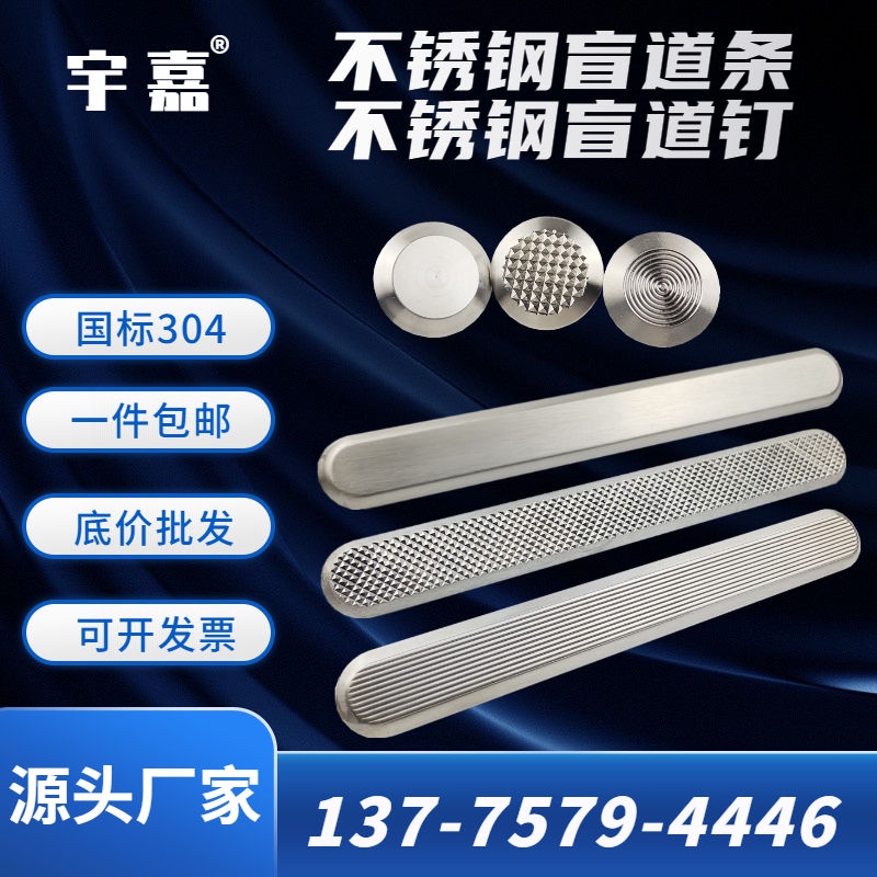 Special Offer ※ Stainless Steel Blind Road Strip Airport Traffic Blind