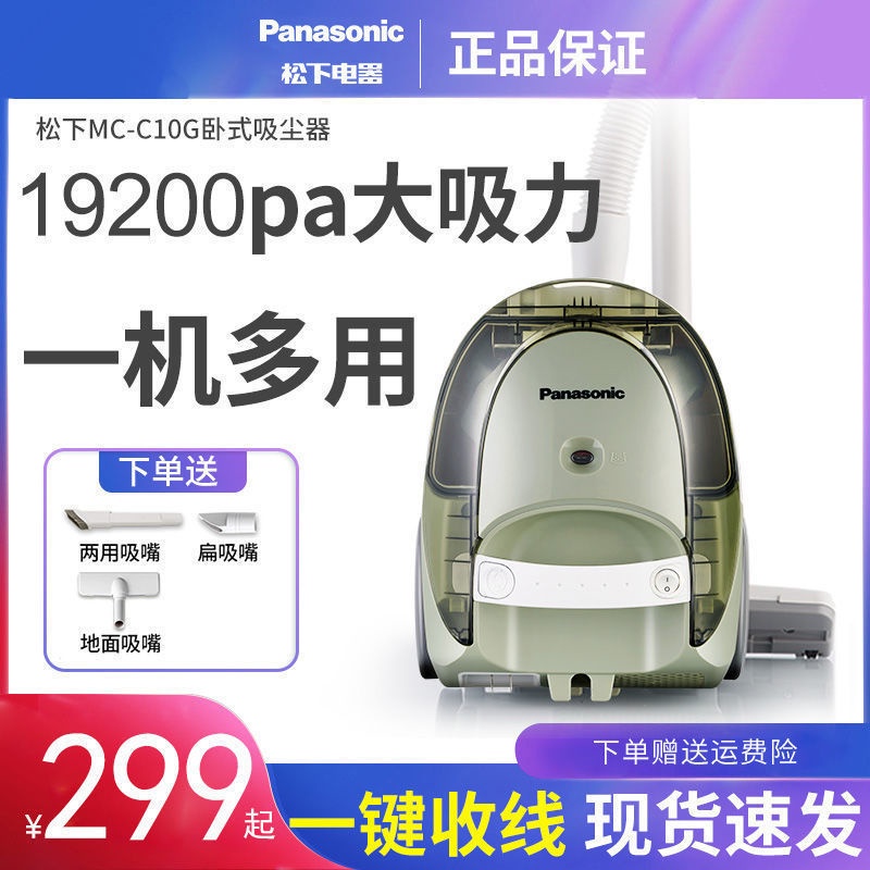 Panasonic vacuum cleaner household small wired horizontal strong large