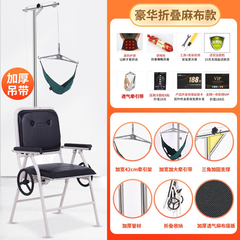 HJ Cervical Traction Device Medical Cervical Traction Device Household Neck Traction Chair