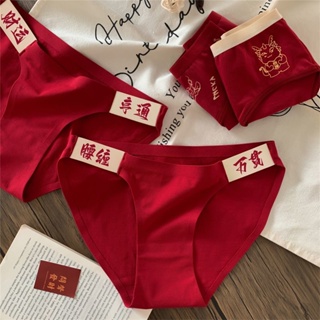 Zodiac Year Underwear Women's Dragon Year Big Red New Year Pure