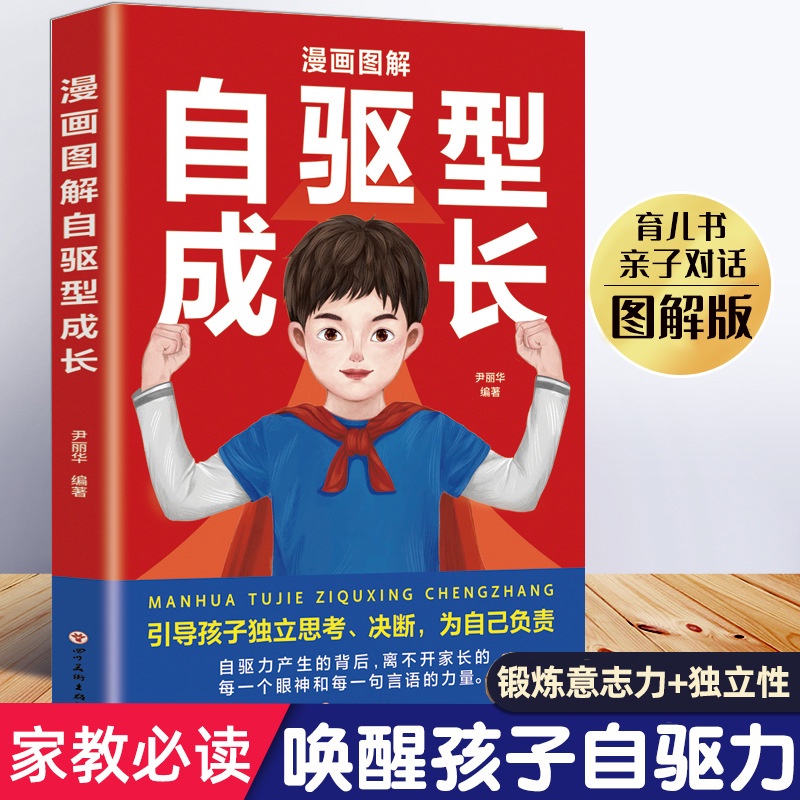 Comic Illustration SelfDriven Growth Genuine How to Scientifically and