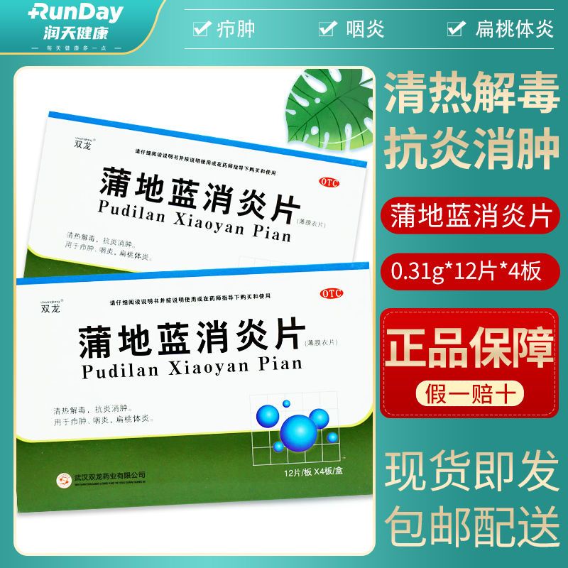 ssangyong-pudilan-anti-inflammatory-tablets-12-tablets-4-tablets-anti