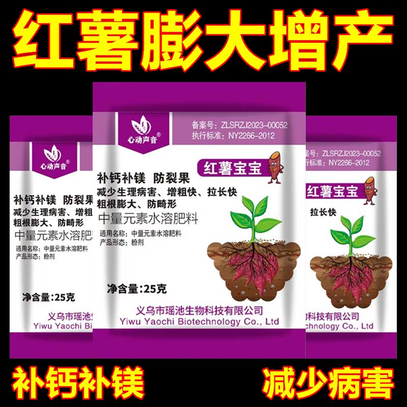 [Fertilizer] Sweet Potato Baby Sweet Potato Baby Imported Fast Puffing Large Vegetarian Anti