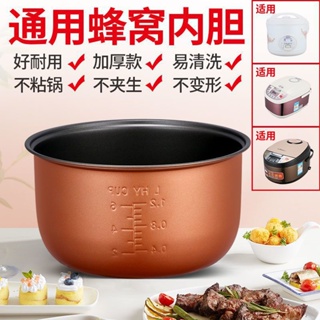 Inner Pot Replacement, Non-Stick Rice Cooker Insert Liner Container  Replacement Accessories Compatible with 1.5L or 1.6L Rice Cooker
