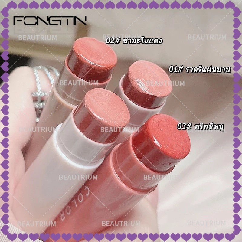 Maffick Lipstick Lip Balm Change Color Moisturizing Jelly Texture ...