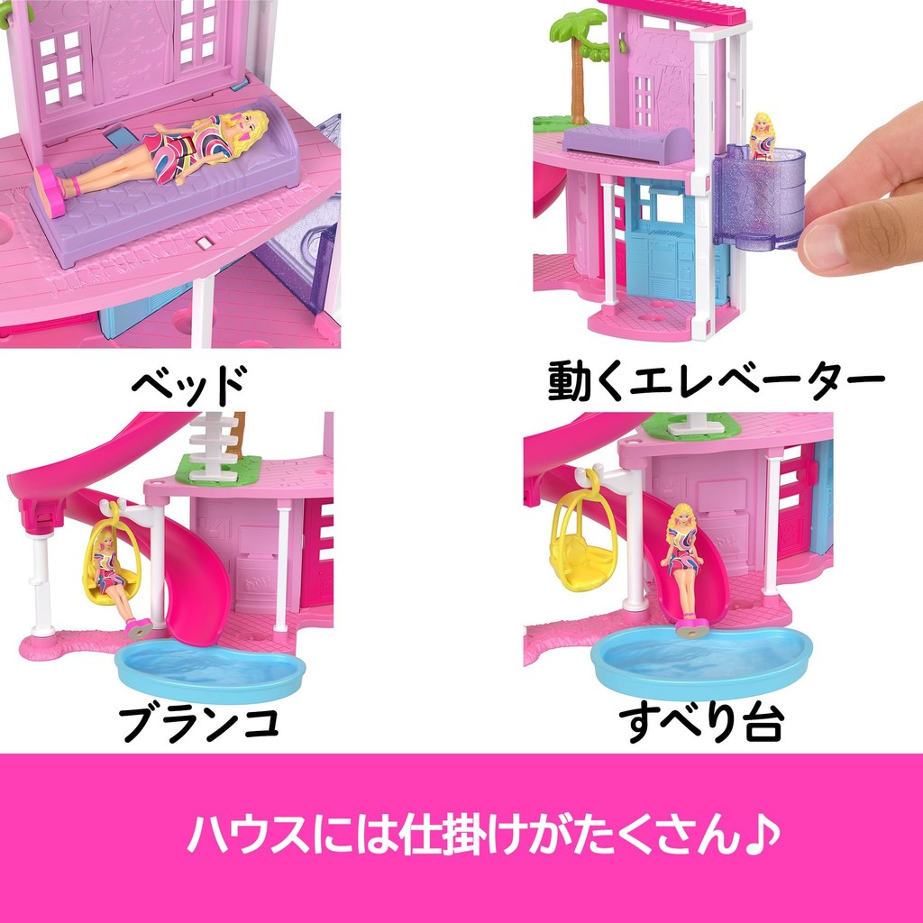 Barbie Mini Barbie Land Dream House and Vehicle Set with 4 Micro Dolls ...