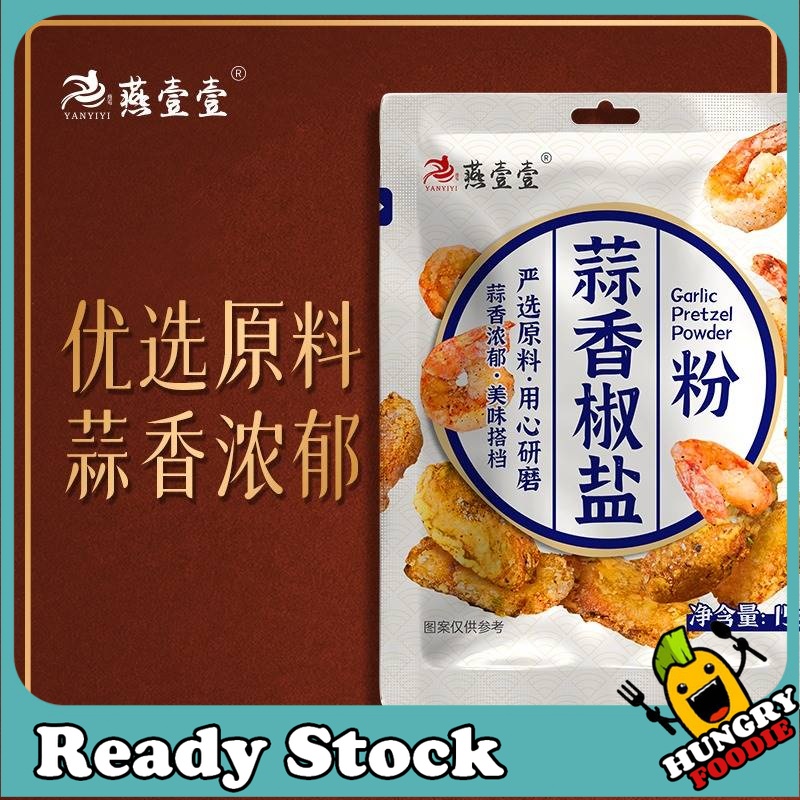 Garlic salt and pepper powder Garlic salt and pepper powder Garlic salt ...