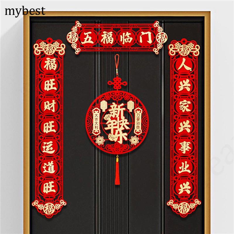 1 Set Chinese New Year Couplet 2024 Spring Festival Couplets Door ...