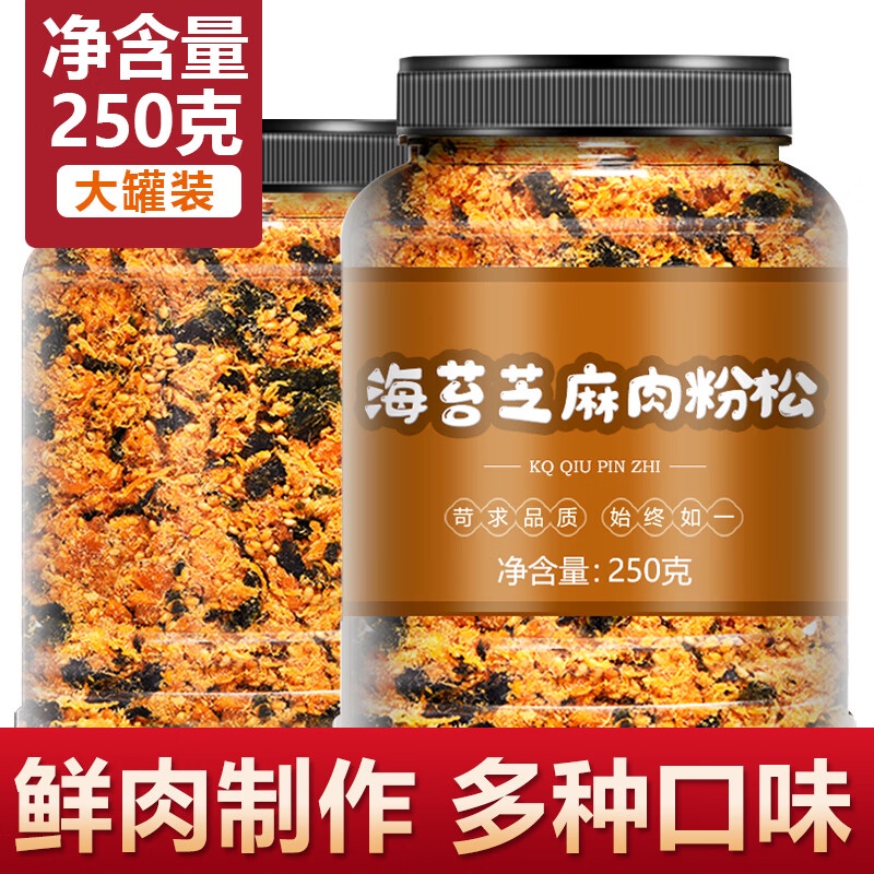 Muye Love Gold Silk Dried Meat Floss Meat Floss Sushi Special Baking