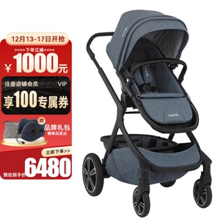 Nuna clearance stroller sale