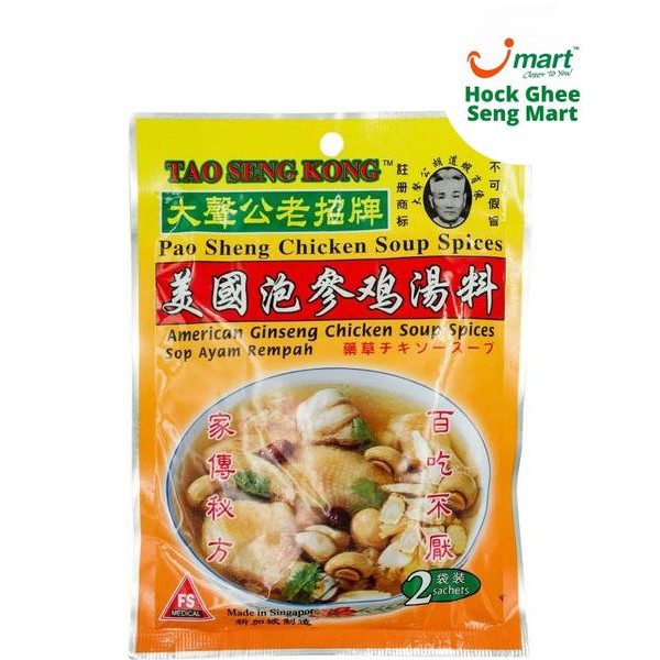Toa Seng Kong American Ginseng Chicken Soup Spices 40g | Shopee Singapore