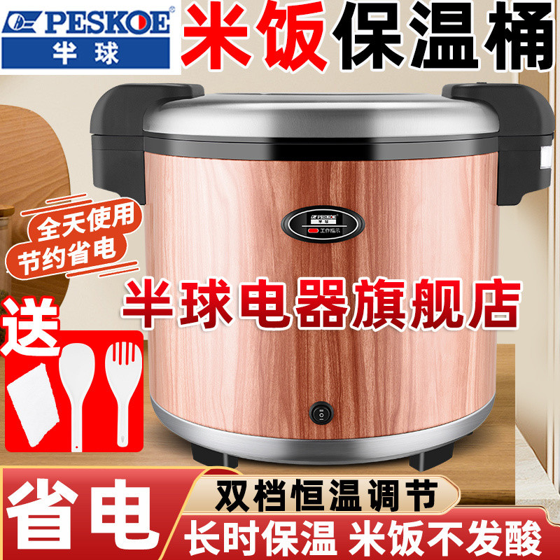 Hemisphere Insulated Rice Barrel Electric Heating Fireless Cooker ...
