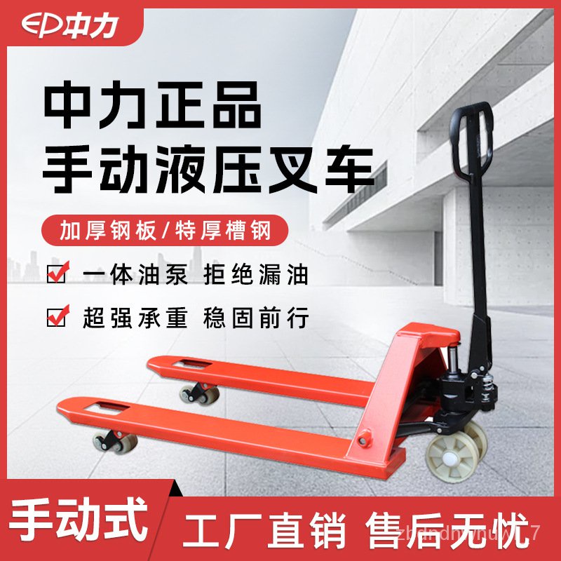 HY/ Zhongli ManuallyOperated Forklift Hydraulic Truck5Ton Trailer Hand