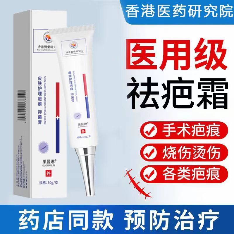 Hong Kong Research Institute Remove Scar Hyperplasia, Concave and