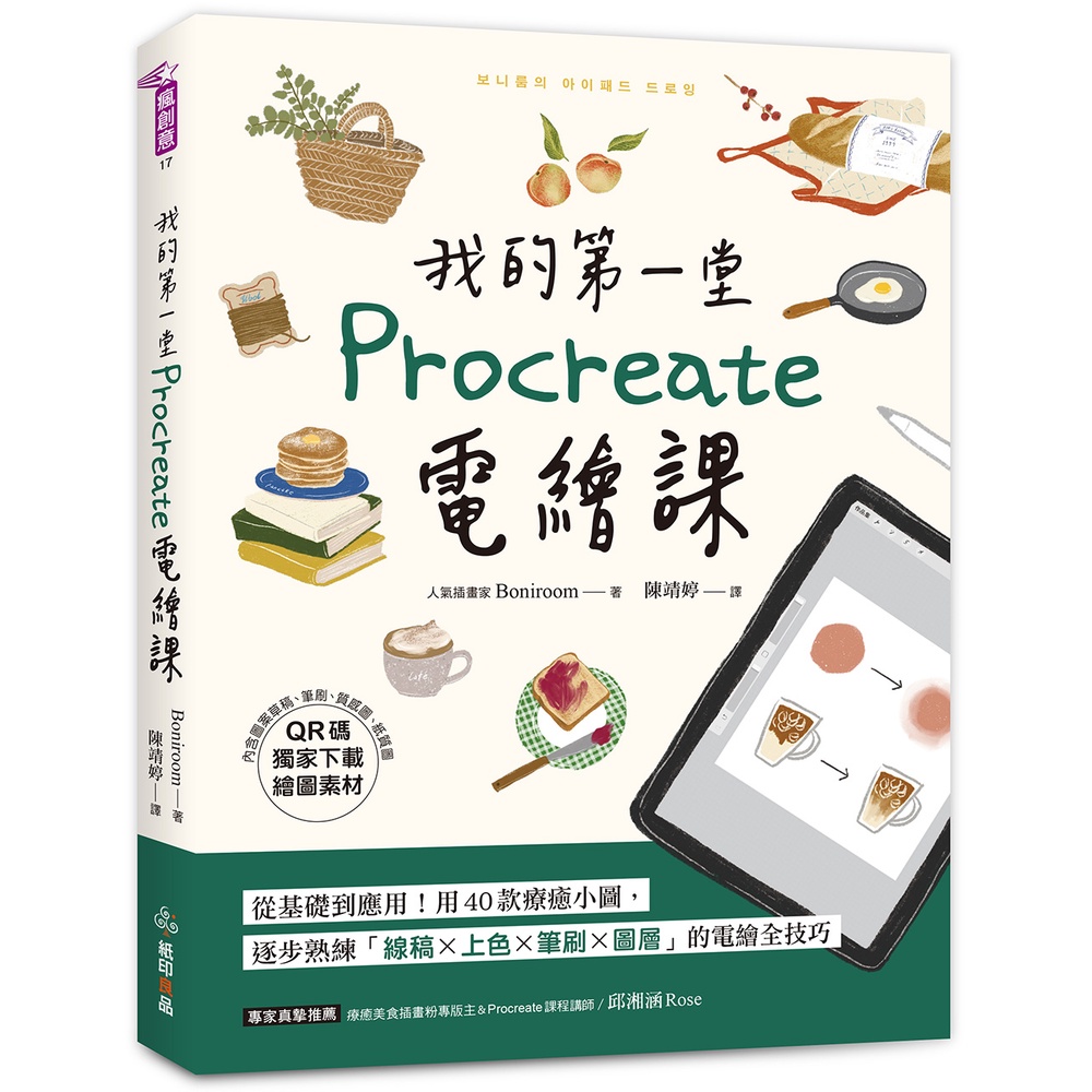 My First Procreate Electric Drawing Class [QR Code Exclusive Download ...