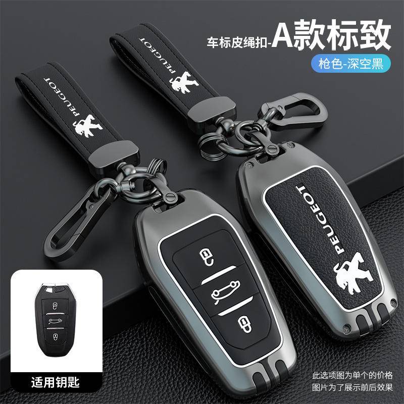 Peugeot 3008 keyring clearance