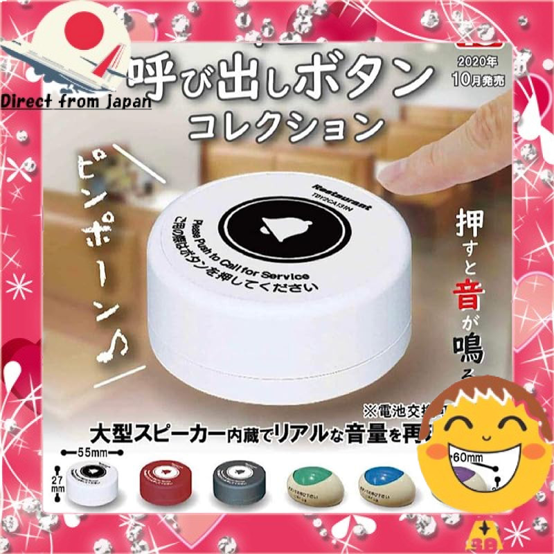 [authentic product] Tabletop Calling Button Collection [Complete Set of ...