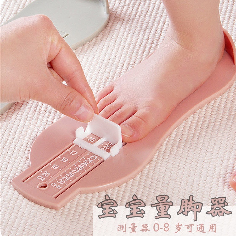 [xiao] foot measuring device foot measuring device children's standard