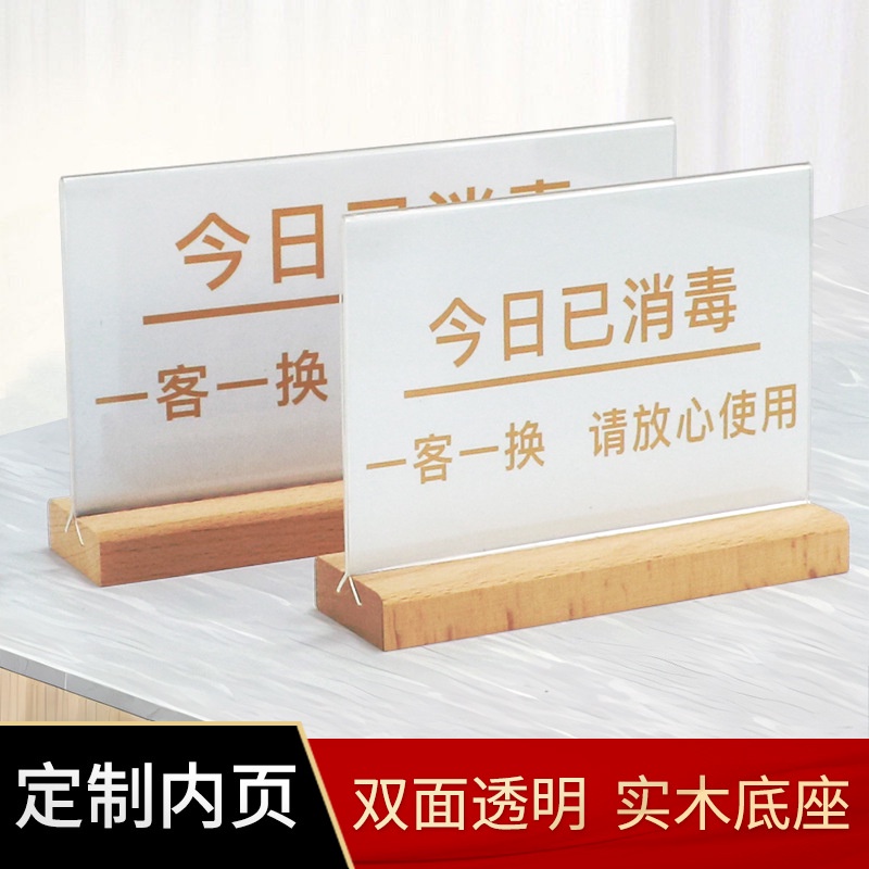 KYD Acrylic Solid Wood Table Board Table Card Standee Wooden Base