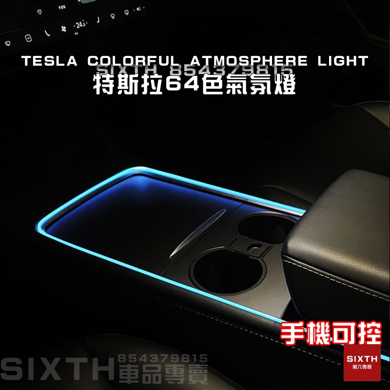 Tesla Interior Atmosphere Light Mobile Phone Control model3 modelY