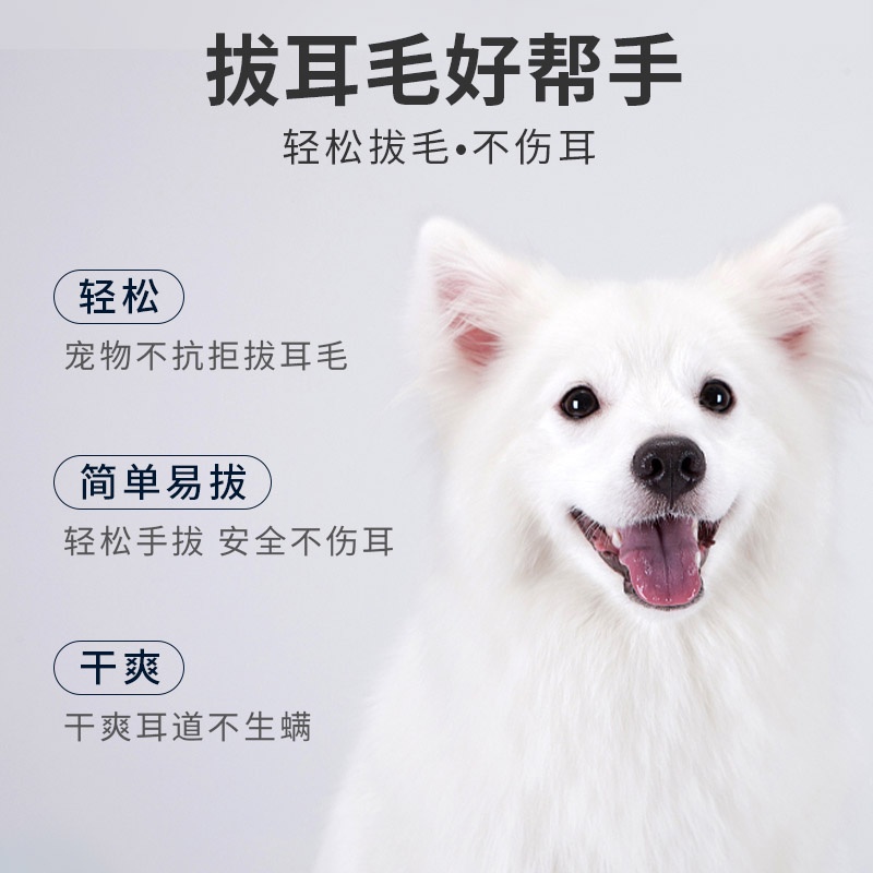 Pretty Belle（PETCLEAR）【Sf Express】Cat Dog Pet Ear Pulling Powder Cat