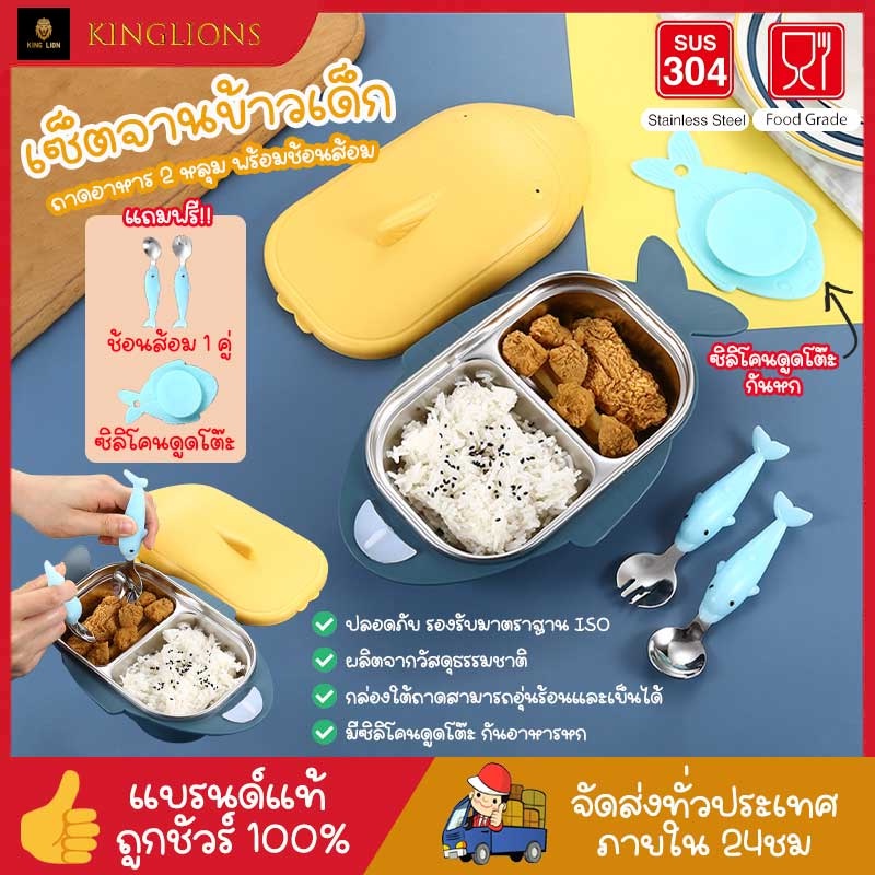 Baby Dining Plate Spoon Fork Rice Dish Food Tray Hole Lunch Box Dolphin ...