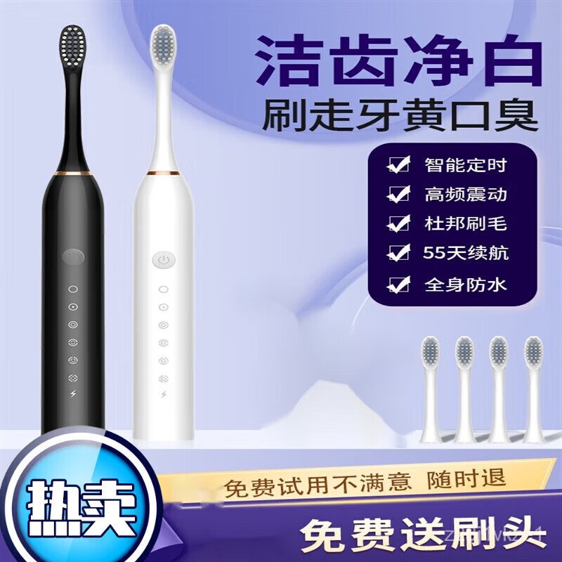 Brother Yang Electric Toothbrush Fully Automatic Rechargeable Smart Sonic Waterproof