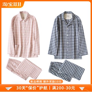 Japanese discount pyjamas muji