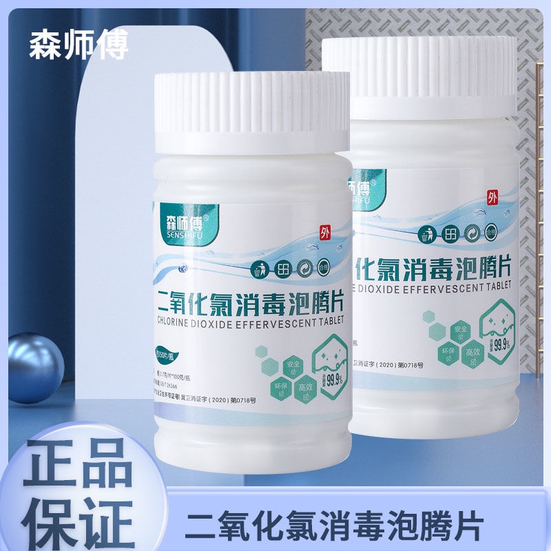 Chlorine dioxide effervescent tablets 100 househol Chlorine dioxide