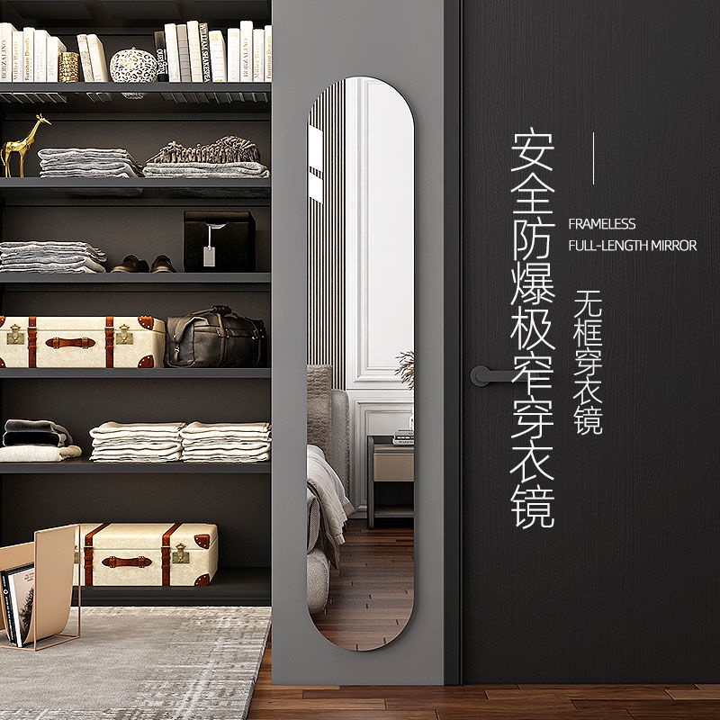 Ultranarrow mirror wall selfadhesive home wall hanging soft mirror