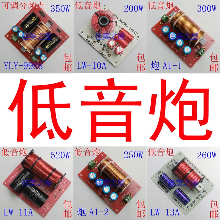 Subwoofer Crossover Subwoofer Crossover Bass Drum Filter Subwoofer