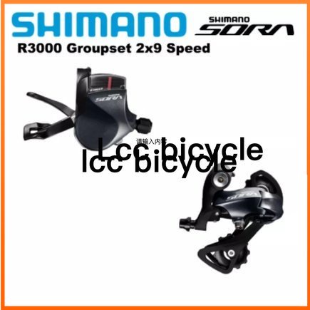 SHIMANO Sora R3000 9 Speed Folding Bike Groupset SL R3000 Shifter and RD R3000 SS GS Rear Derailleur Road bike 9 speed Rear Derailleur