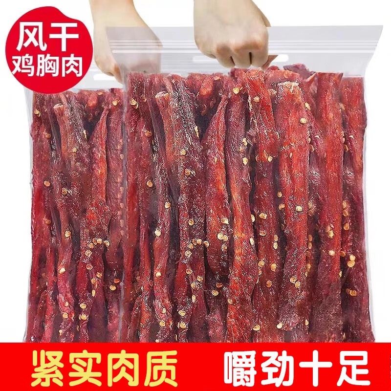 Small Pepper Shredded Dried Beef Jerky Canned Chicken Breast Jerky