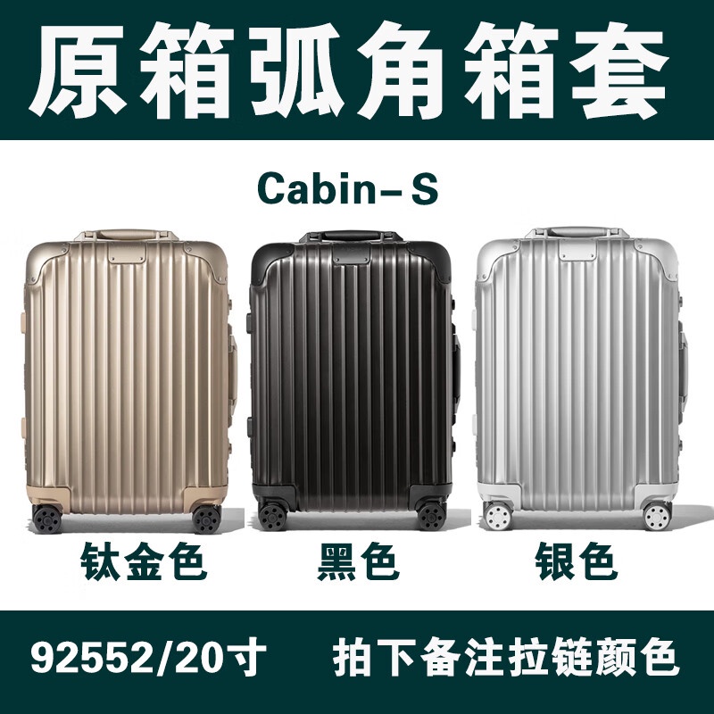 Rimowa hotsell boarding case