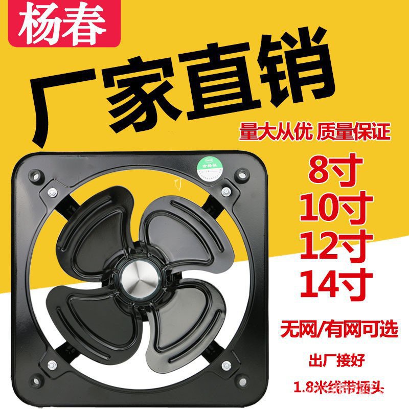 Industrial strong iron household exhaust fan 12inch exhaust fan