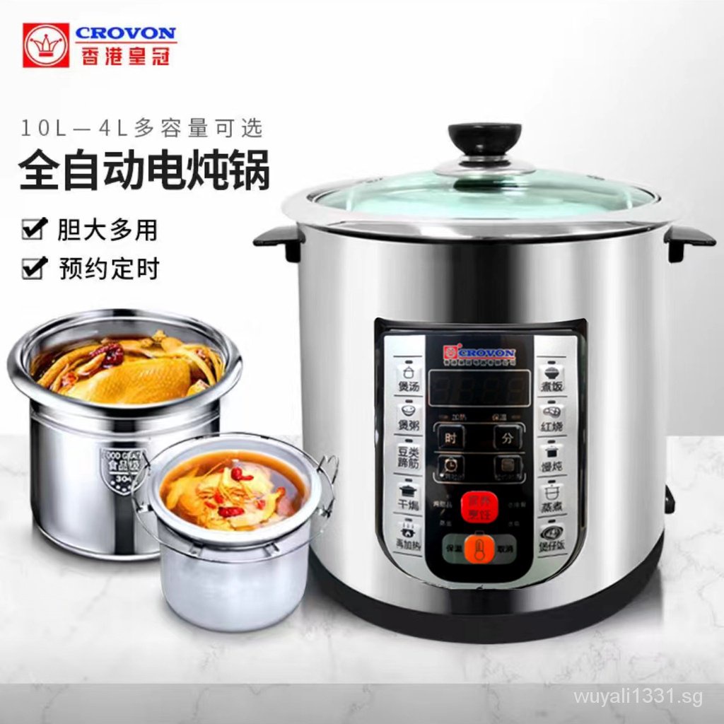CROVON Crown electric cooker automatic soup stew porridge pot CROVON皇冠电 ...