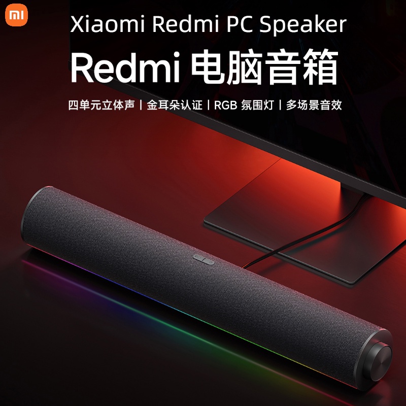 Mi best sale redmi speaker