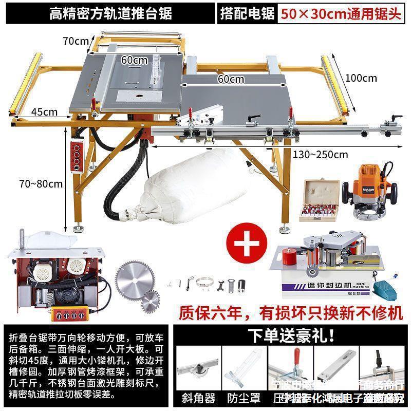 22Precision Sizing Saw Machine Multi-Functional Integrated Push-Pull ...
