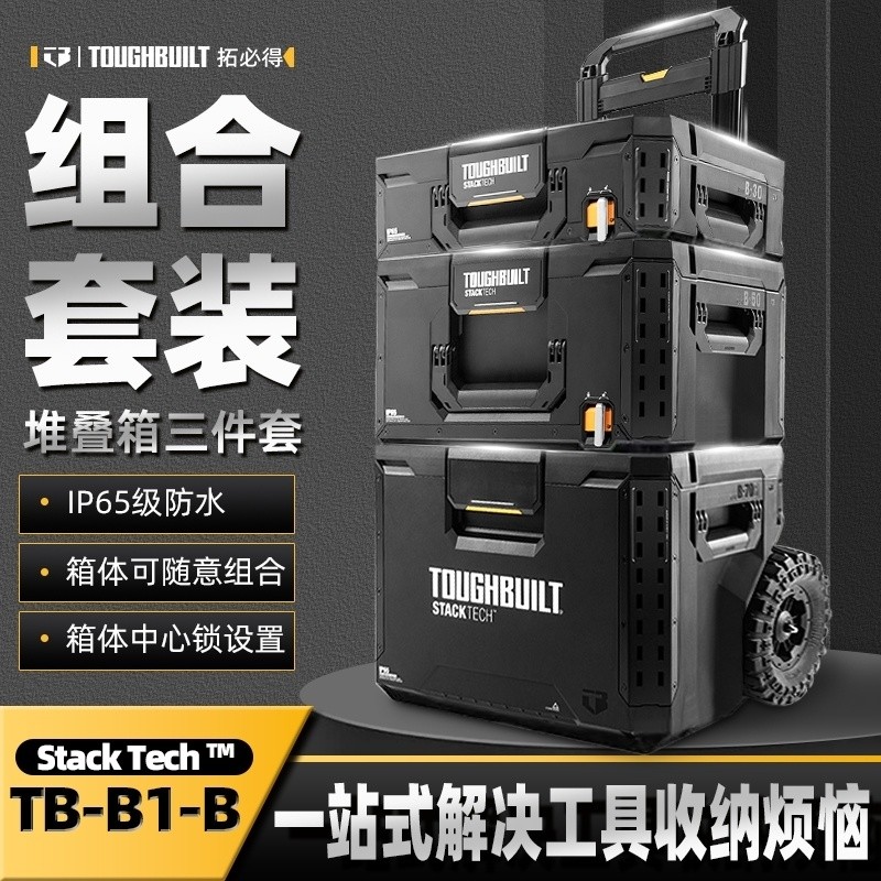 toughbuilt Tuo Bide Stackable Toolbox with Wheels Multi-Functional ...