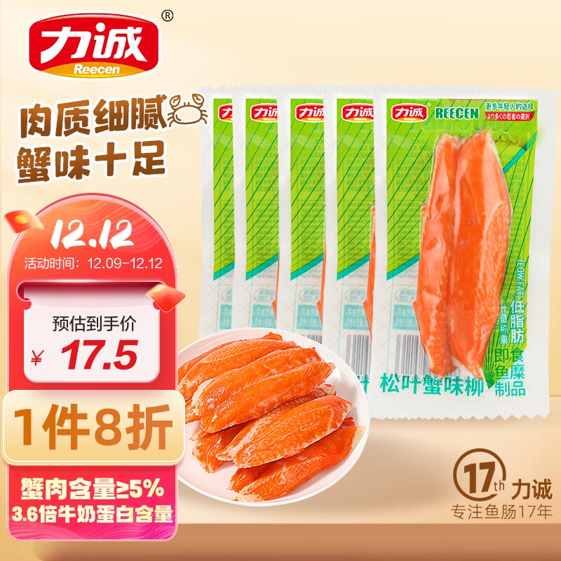 Licheng Low Fat Pine Leaf Shredded Crab Sticks Original