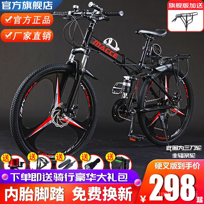 BEK4 People love itJet NICE Bicycle Adult Mountain Bike Men's and Women ...