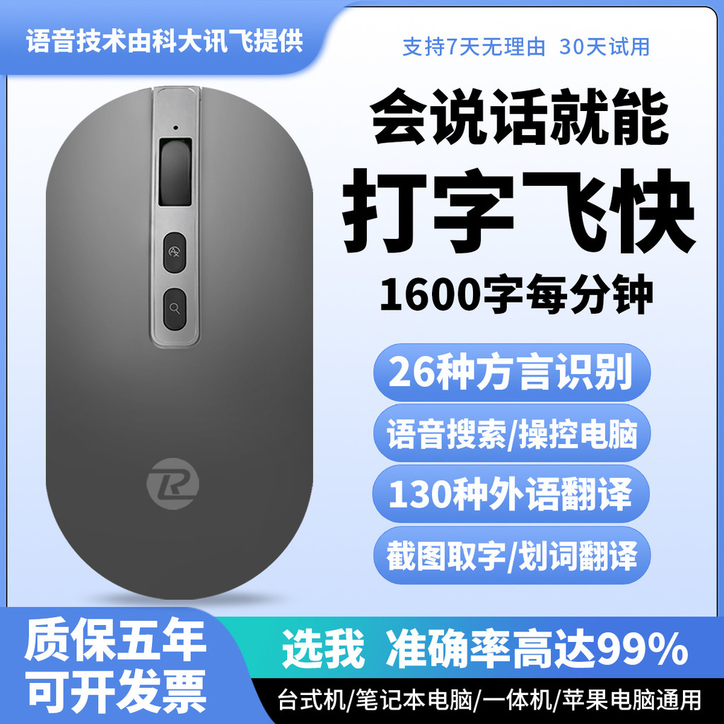 Smart iFlytek AI Voice Mouse Silent Rechargeable Talking Typing ...