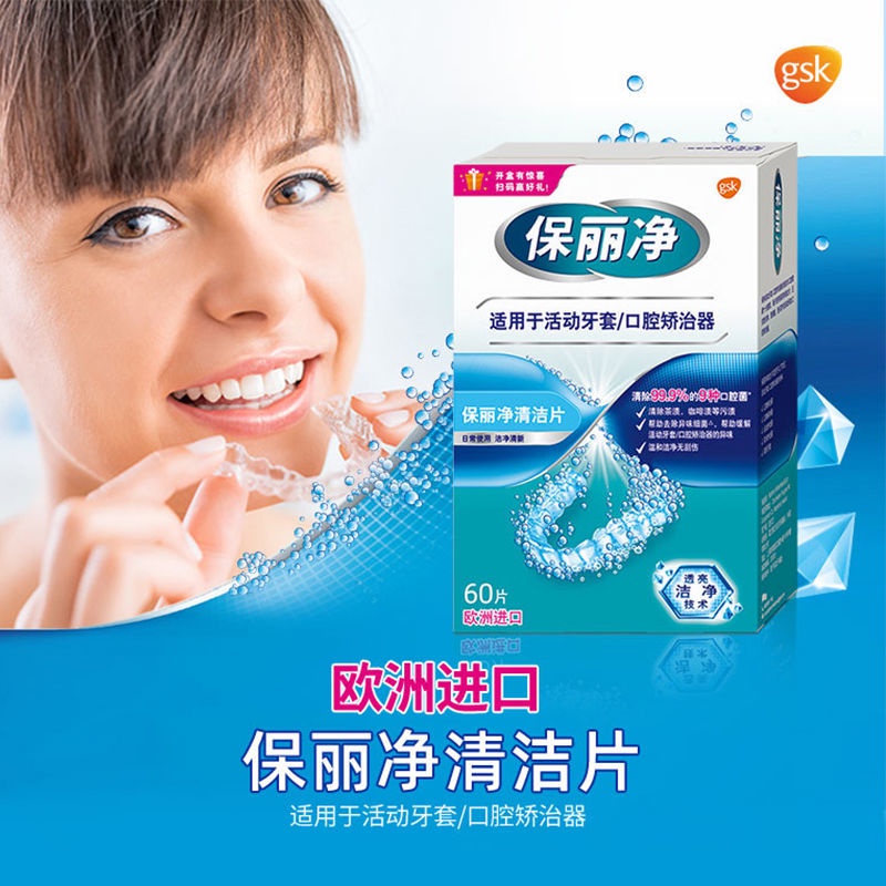 Ready Stock Baolijing orthodontic retainer cleaning tablets hidden