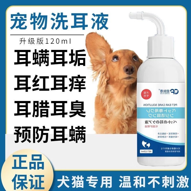 Cat Ear Washing Liquid Ear Mite Removal Cat Dog Ear Cleaning Meatus