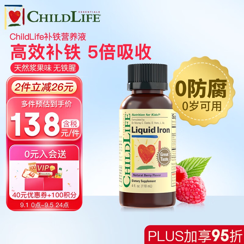 ChildLife Children's Iron Supplement Nutrient Solution Infant0Anti