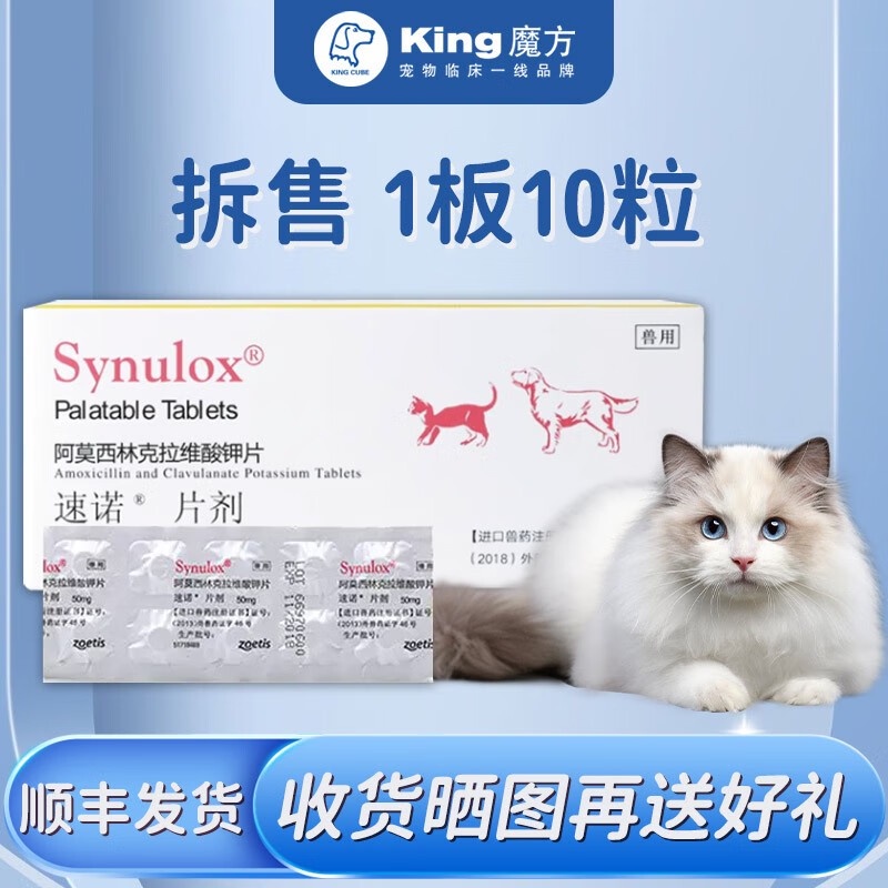 kingRubik's Cube Pet Gastroenteritis Medicine 1Box4Tablets for the