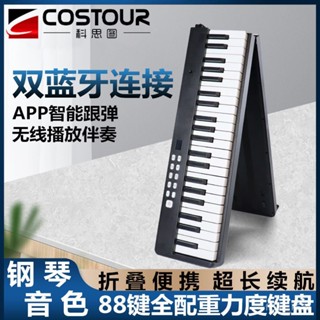 Professional Piano Keyboard 88 Keys Adults Foldable Piano Children