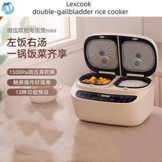 iF Design - LEXCOOK dual pot rice-cooker