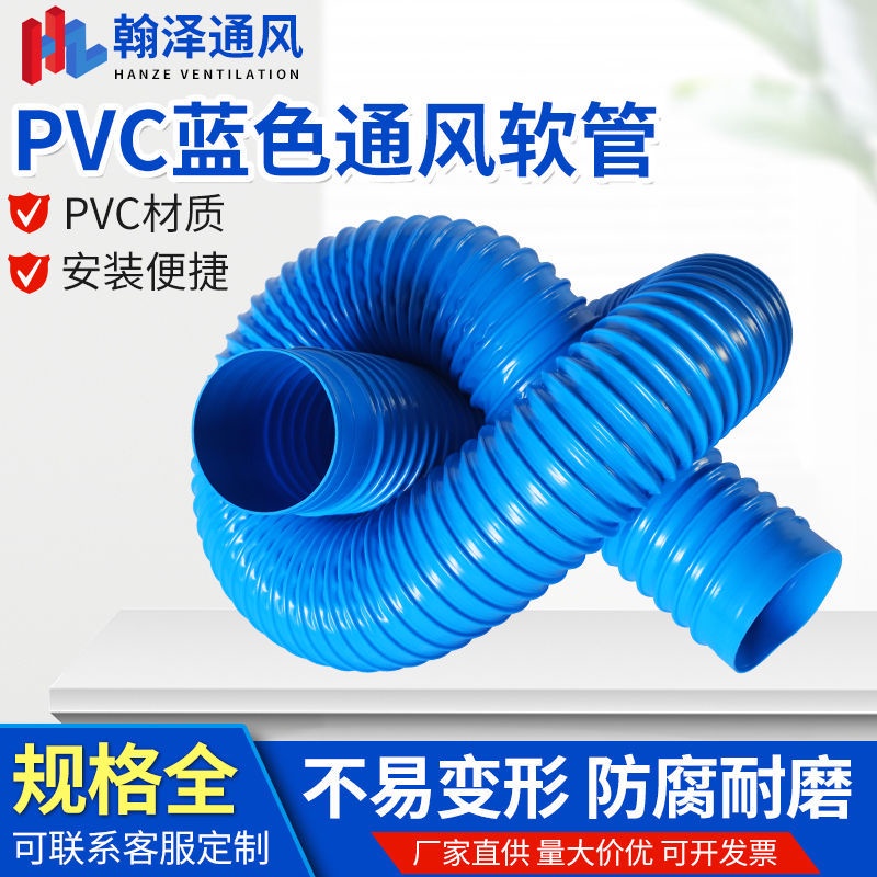 Industrial Vacuum Pipe Blue PVC Rubber Retractable Hose Dust Removal